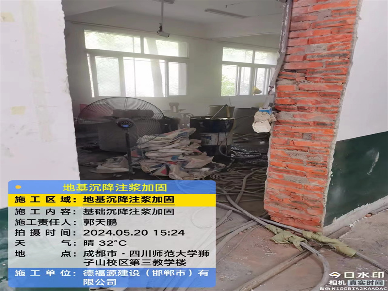 巴南高压旋喷注浆在地基下沉注浆加固中的应用