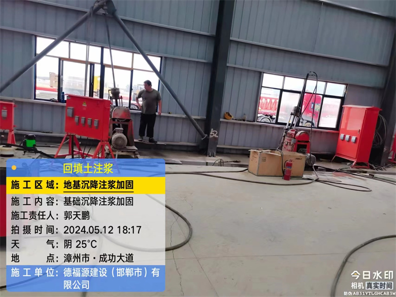 巴南地基下沉注浆加固后的房屋稳固性评价