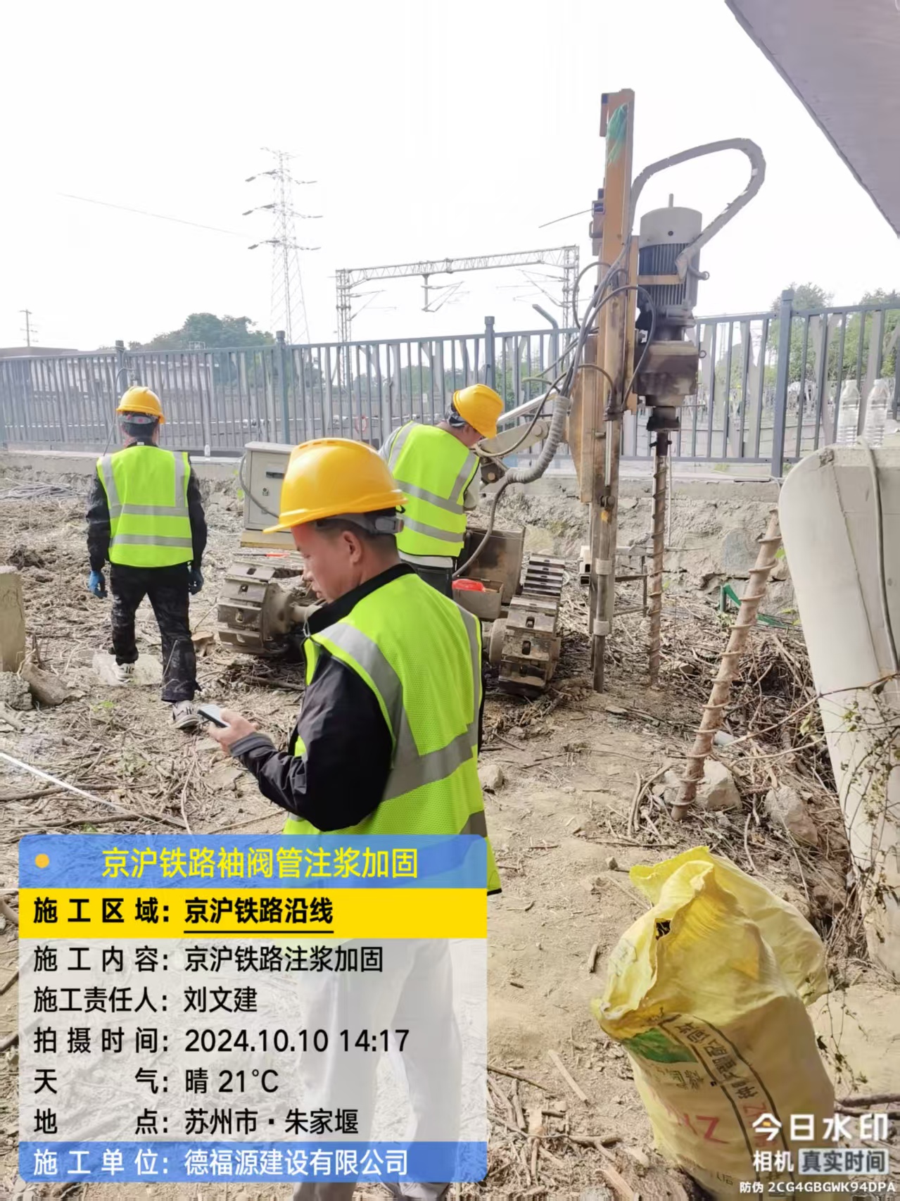 巴南袖阀管注浆工艺